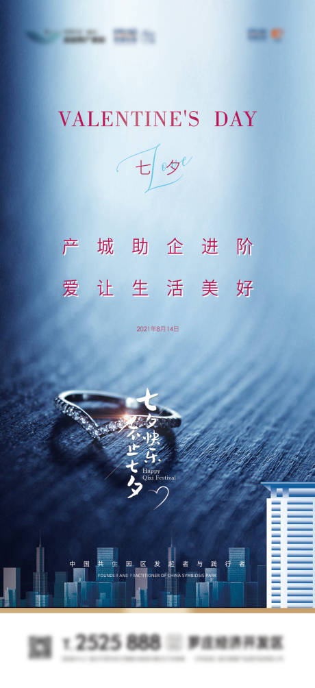 源文件下载【七夕微信】编号：54110006024102455