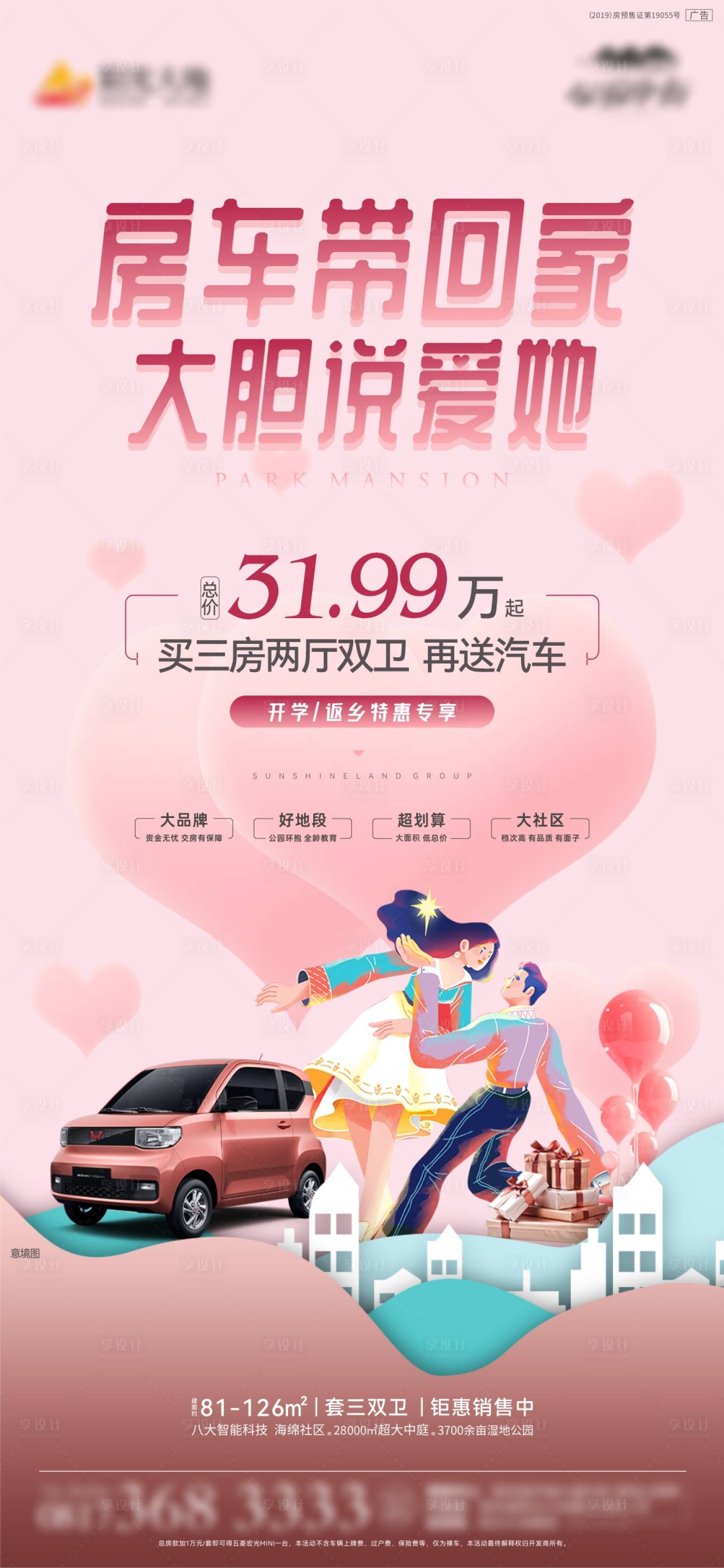 源文件下载【七夕】编号：60030006001115810