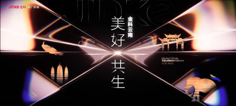 源文件下载【云南地产提案稿】编号：19960005847591816
