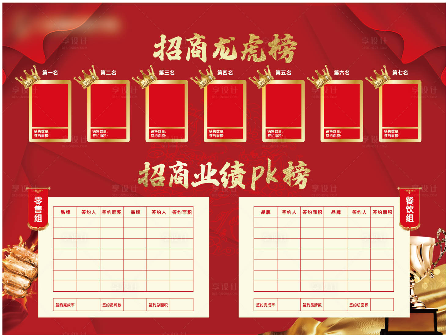 源文件下载【享设计】搜索编号：60340006114456918【龙虎榜】