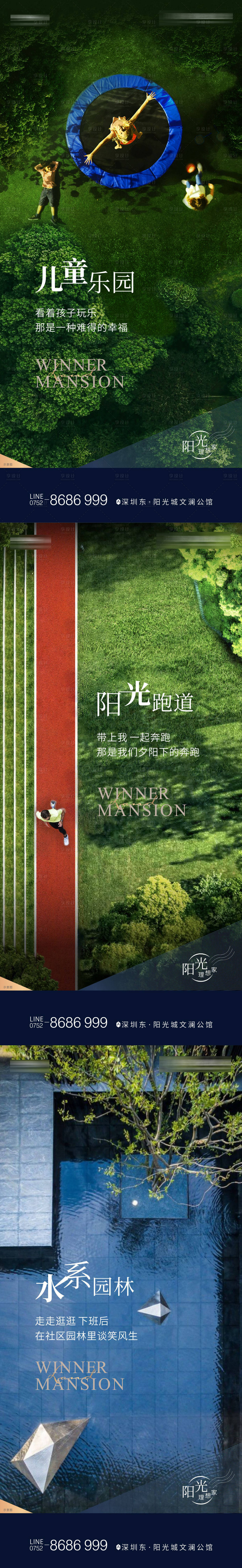 源文件下载【房地产住宅系列海报】编号：73580005965423022