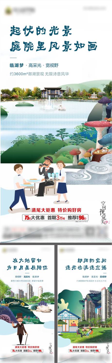 源文件下载【园林价值点系列稿】编号：71950006183338766