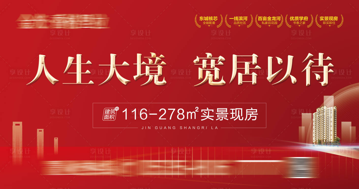 源文件下载【享设计】搜索编号：42300006141858338【地产宽居电梯车体广告】