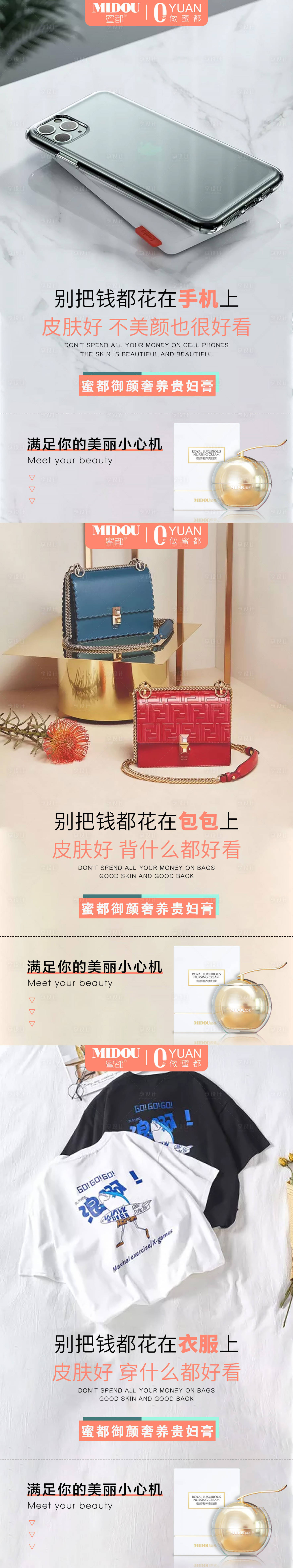 源文件下载【享设计】搜索编号：38350005967459559【微商系列贵妇膏海报】