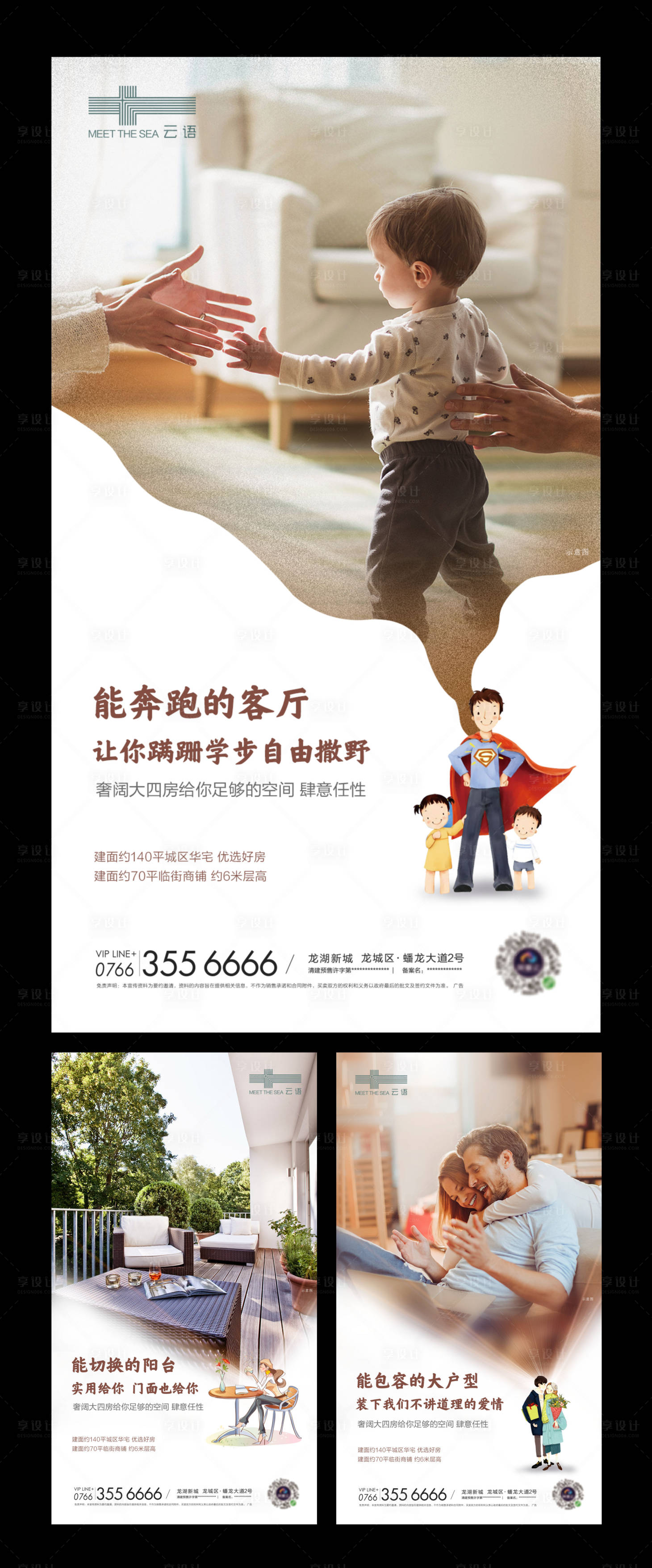 源文件下載【享設(shè)計(jì)】搜索編號(hào)：92200005844136891【地產(chǎn)價(jià)值稿單圖】