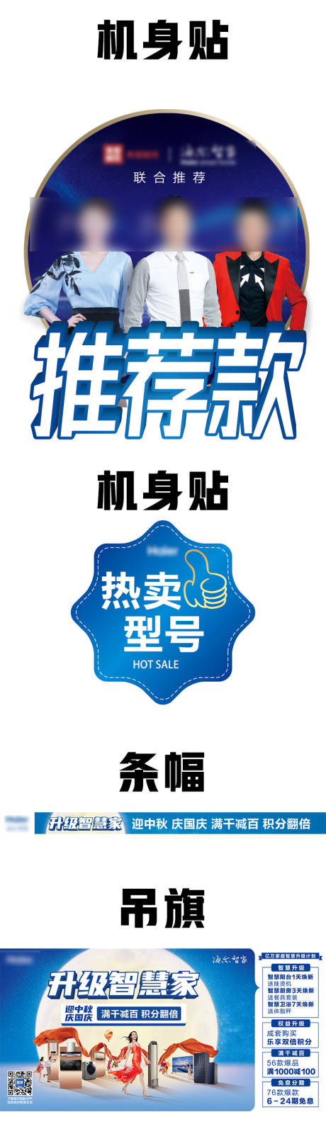 中秋家电印刷物流