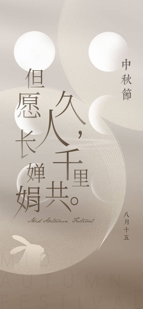 源文件下載【中秋節(jié)地產(chǎn)商場(chǎng)節(jié)日海報(bào)微信單圖問(wèn)候】編號(hào)：54130006216182854