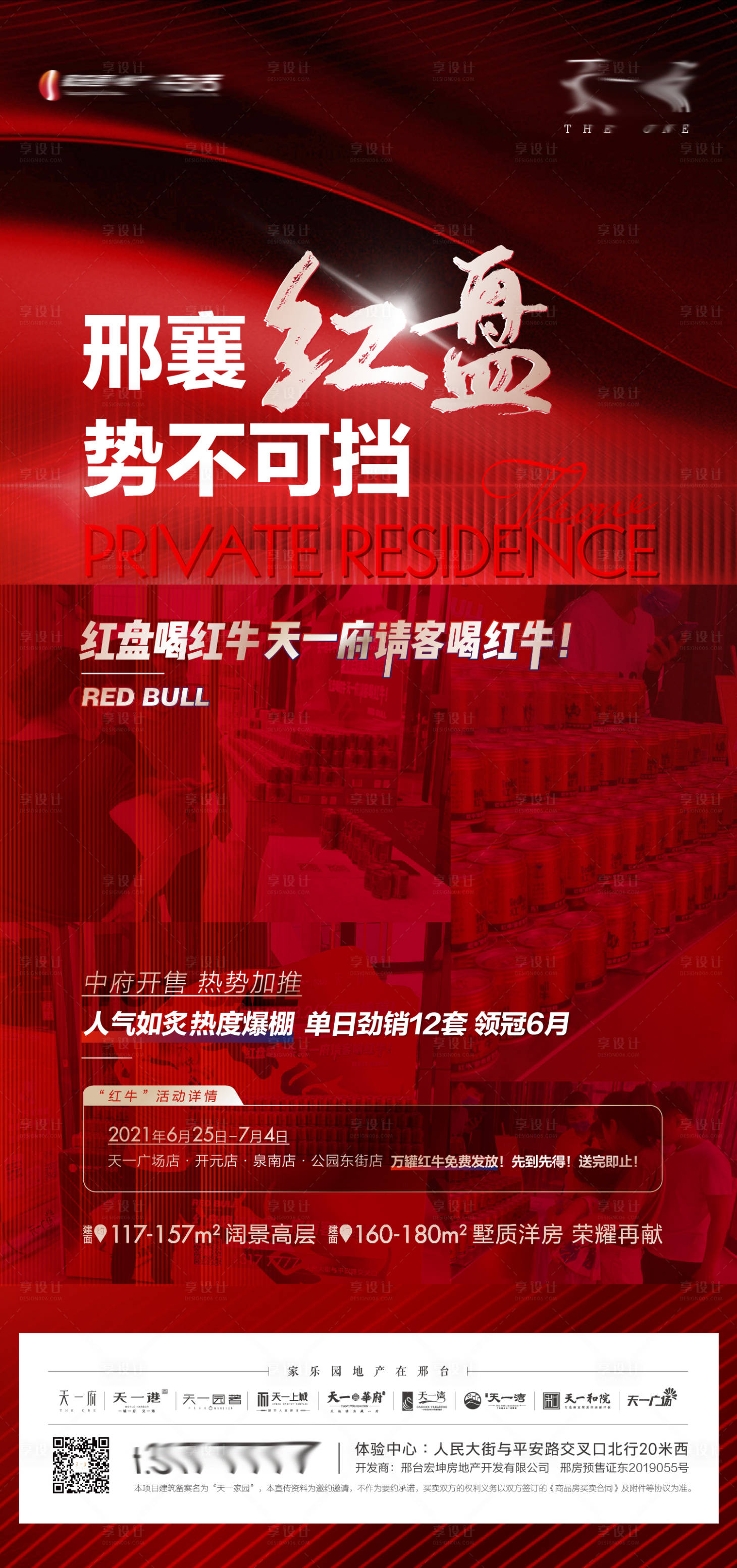 源文件下載【熱銷單屏】編號：76680005979839865