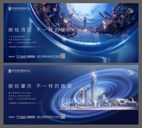 源文件下载【享设计】搜索编号：49050006249397735【城市星空】