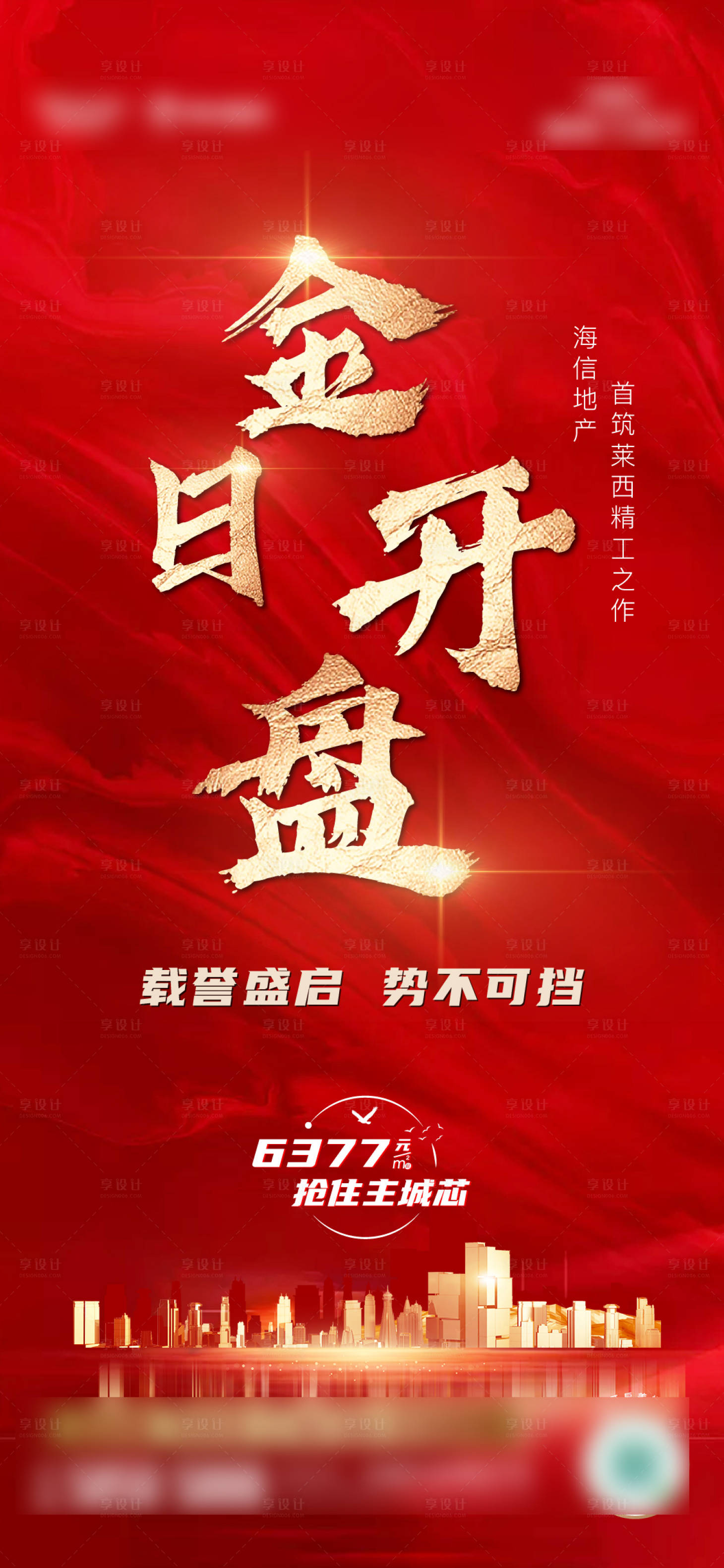 源文件下载【地产 】编号：14580006026211571