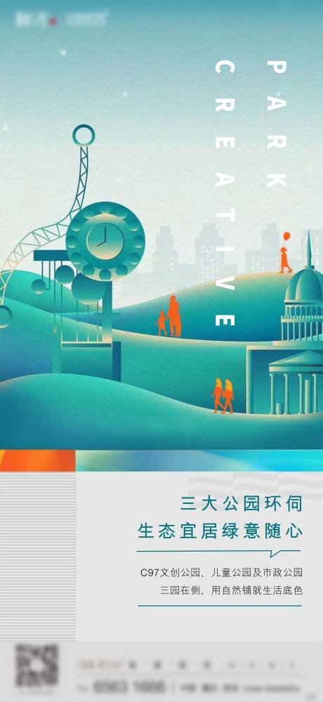 源文件下載【享設計】搜索編號：43770005961929451【房地產海報（項目價值稿）】