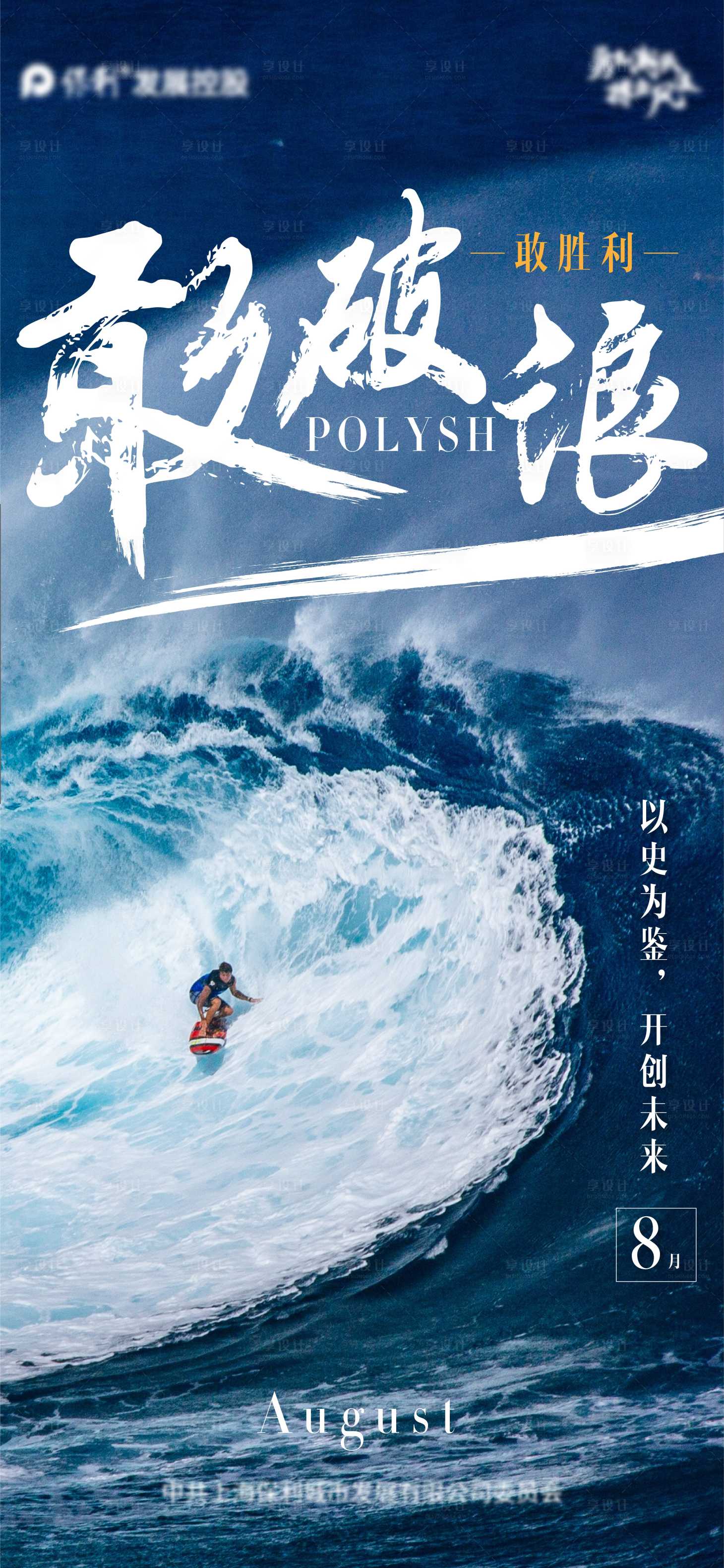 源文件下载【享设计】搜索编号：14890005856701540【营销激励海报】