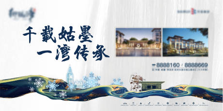 源文件下载【地产活动展板】编号：76740006279478418