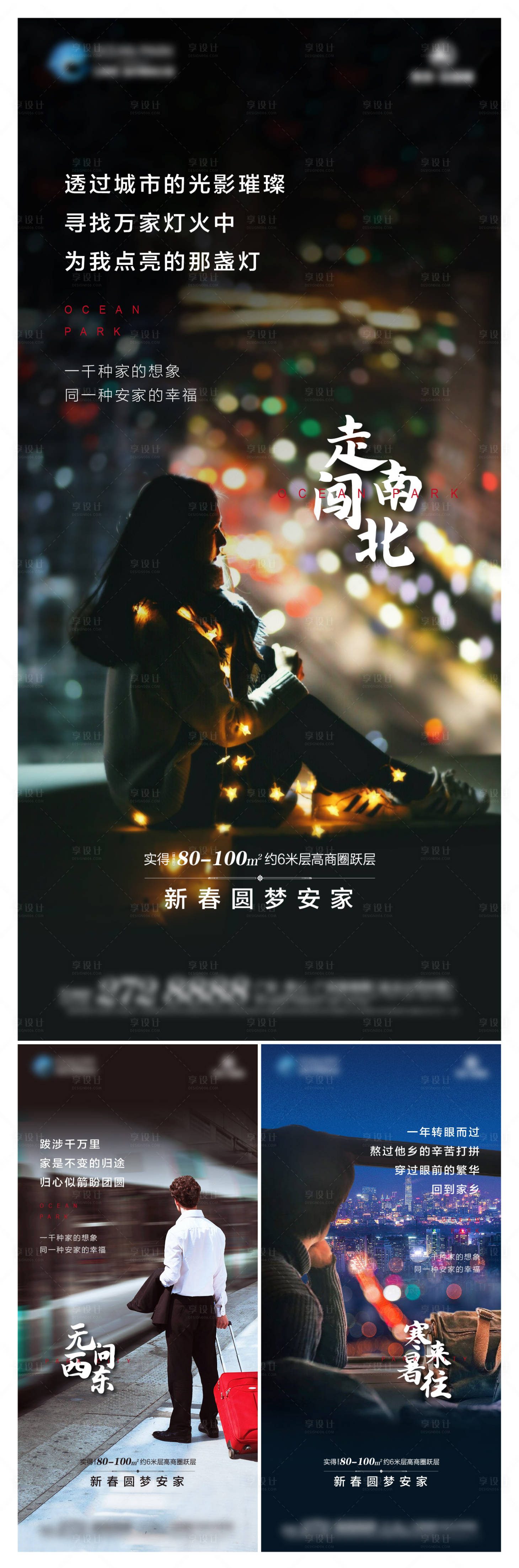 源文件下载【享设计】搜索编号：68110005968247105【返乡刷屏】