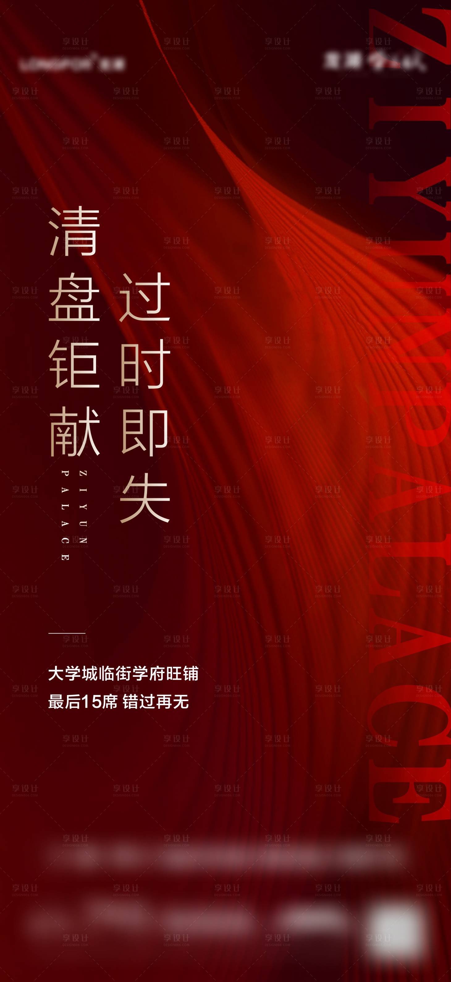 源文件下载【享设计】搜索编号：64400005846307991【清盘钜惠】