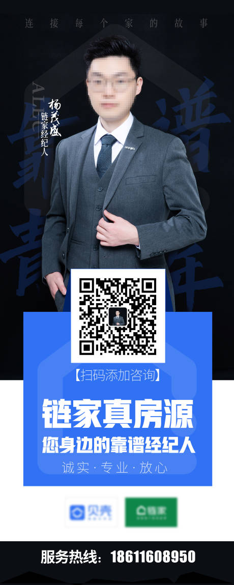 源文件下载【人物展架】编号：55800006148445863