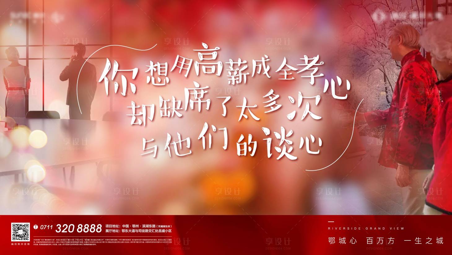 源文件下載【返鄉加推地產紅色回家新年過年紅色】編號：42690006240974275