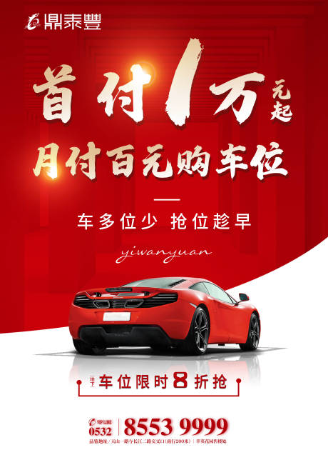 源文件下载【享设计】搜索编号：32540006072391005【车】
