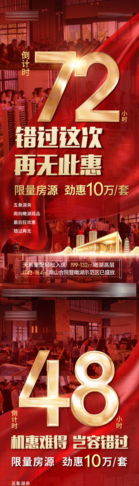 源文件下載【熱銷倒計時】編號：52270005943504153