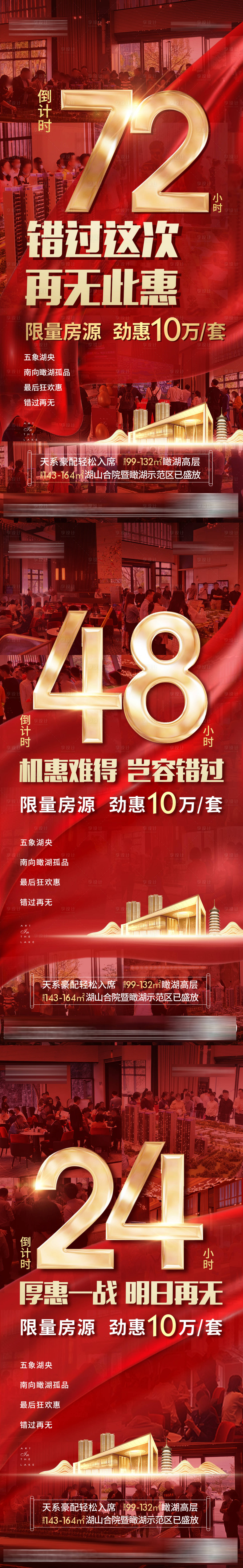 源文件下載【享設計】搜索編號：52270005943504153【熱銷倒計時】