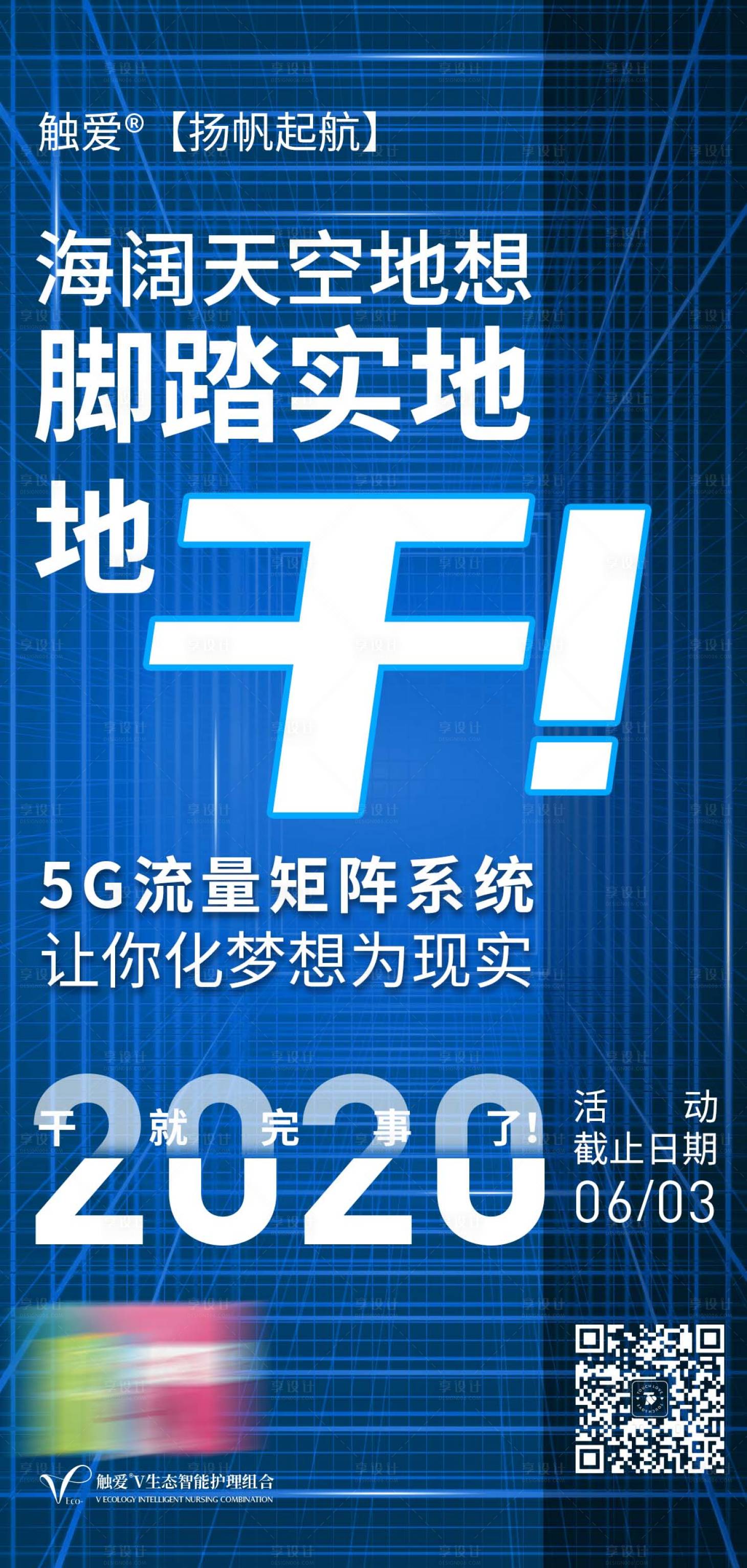 源文件下载【享设计】搜索编号：11090006079717588【微商海报】