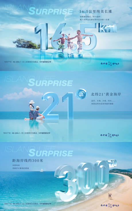 源文件下載【享設計】搜索編號：71250005930018083【海洋價值點質感展板】