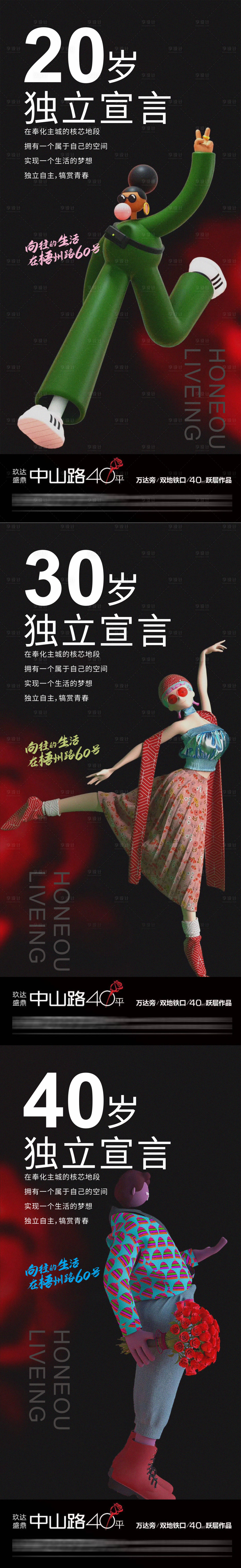 源文件下载【享设计】搜索编号：79300006266659561【公寓系列稿】