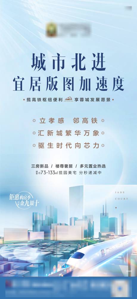 源文件下載【享設計】搜索編號：22720006276639251【城市價值點海報】