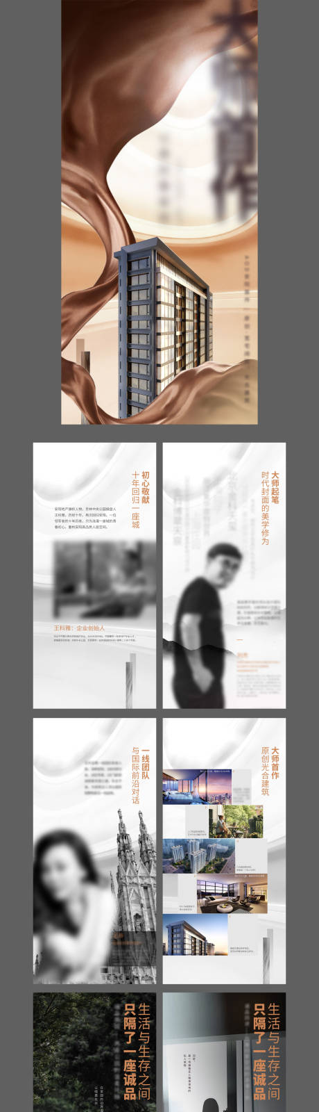 源文件下載【地產(chǎn)品牌發(fā)布H5】編號：23350006127918782