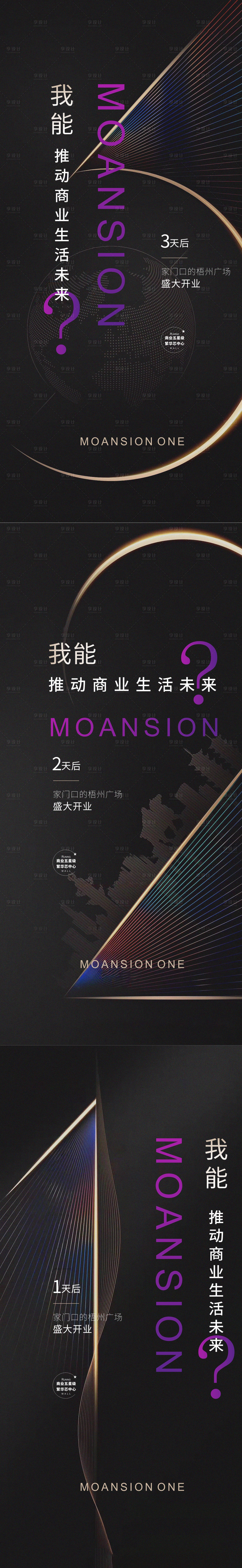 源文件下載【享設計】搜索編號：24520006266668636【黑色倒計時】