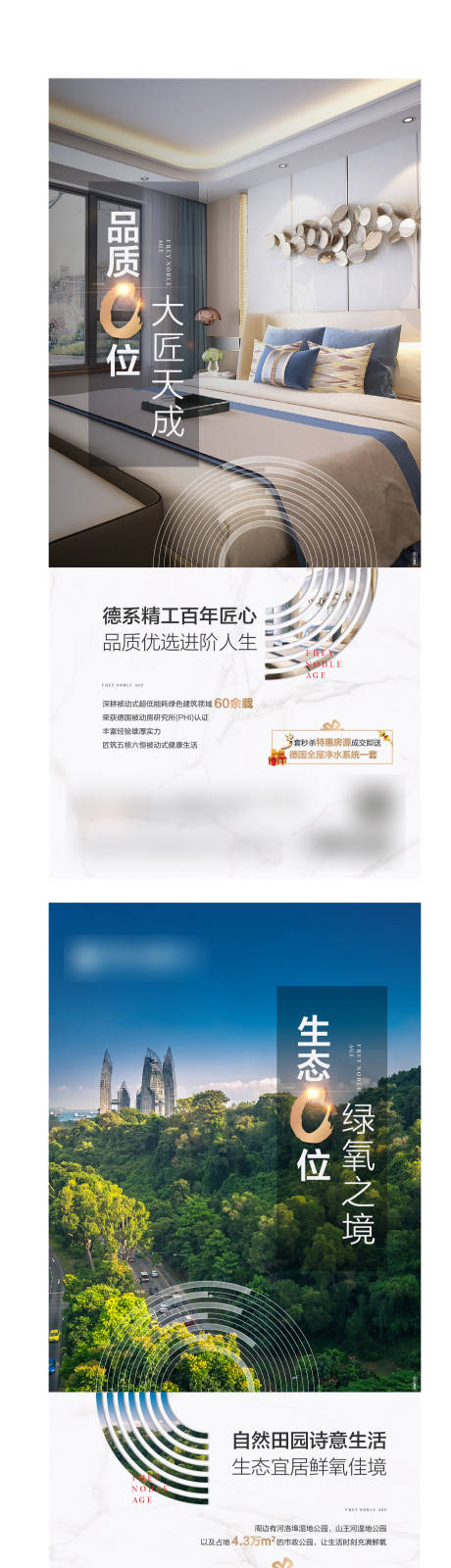 源文件下载【享设计】搜索编号：64240006264827338【配套系列稿】