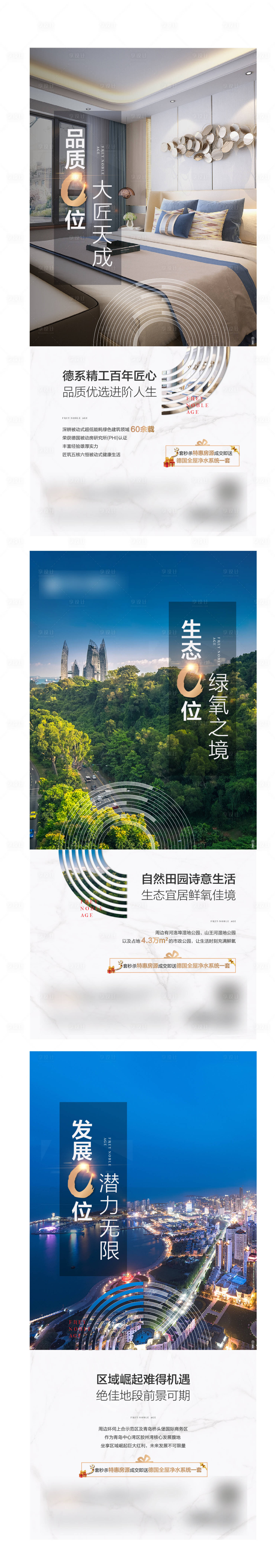 源文件下载【享设计】搜索编号：64240006264827338【配套系列稿】