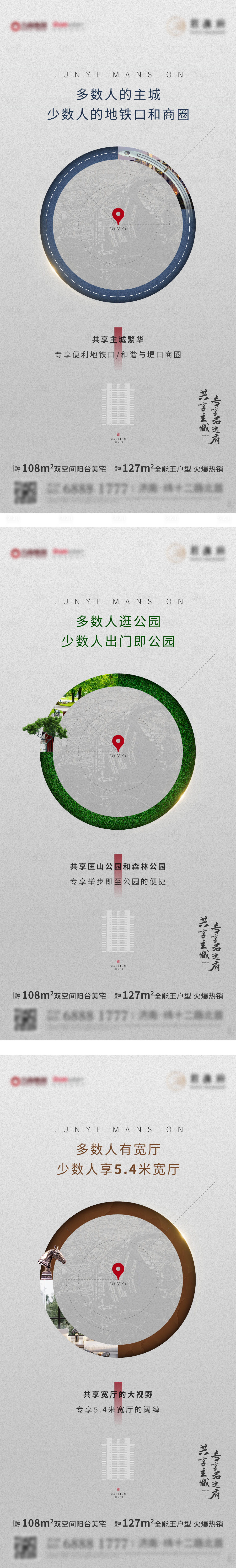 源文件下載【享設計】搜索編號：73490006019853409【價值點系列海報】