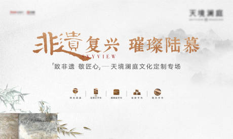 源文件下载【非遗活动背景板】编号：20210819021131905