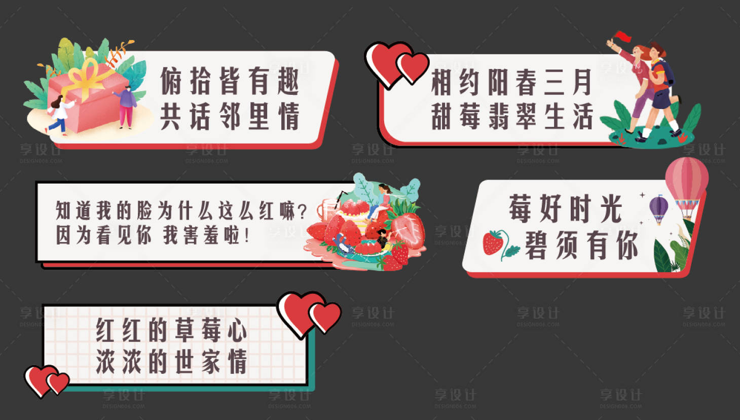 源文件下載【享設(shè)計(jì)】搜索編號(hào)：36700005964215806【草莓采摘手舉牌】