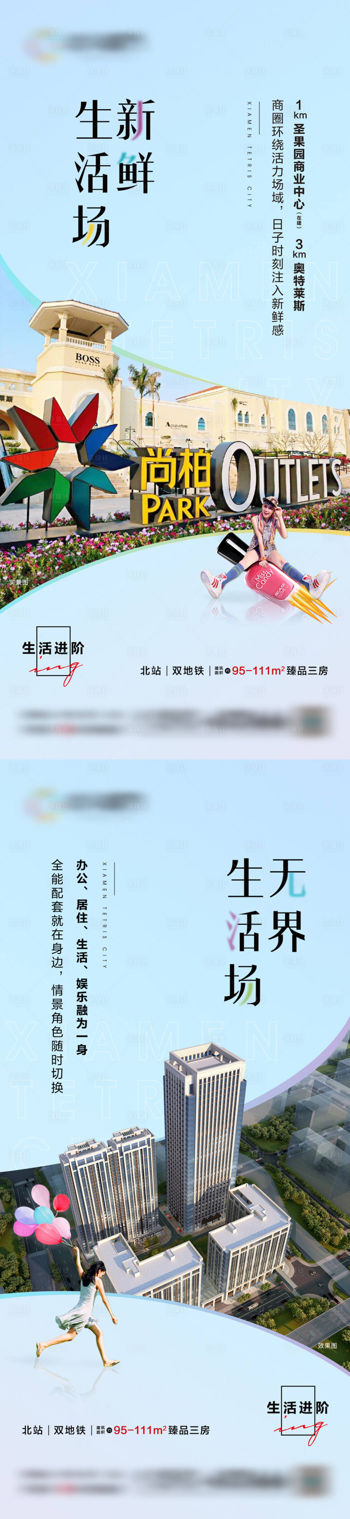 源文件下載【享設計】搜索編號：22570006146326392【城市繁華海報】