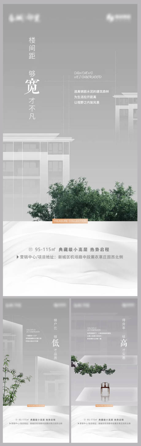 源文件下载【地产卖点微推】编号：53720005988865885