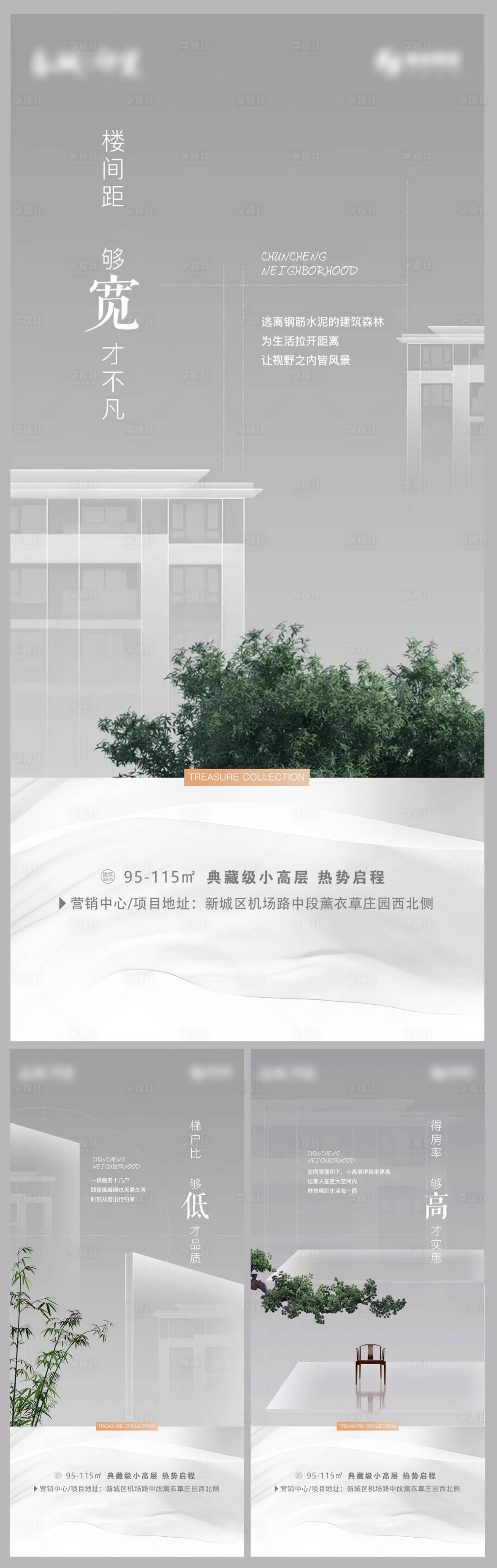 源文件下载【享设计】搜索编号：53720005988865885【地产卖点微推】