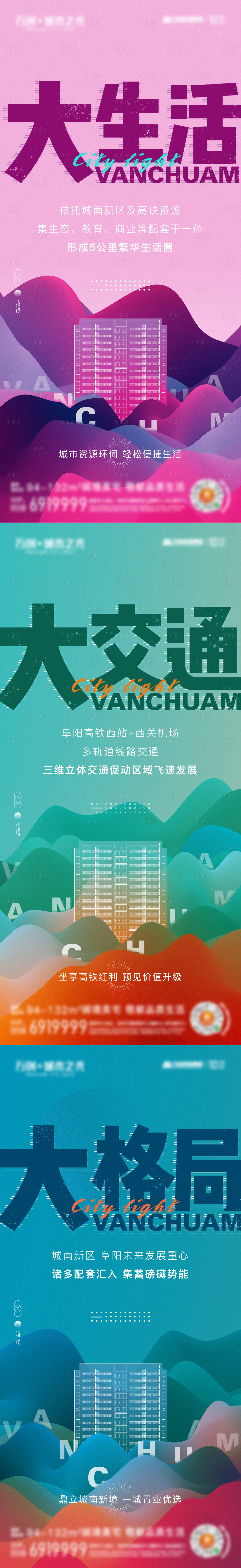 源文件下载【享设计】搜索编号：40530006154527471【房地产大字报价值点系列海报】