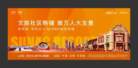 源文件下載【享設計】搜索編號：88920006257184364【地產商鋪繁華海報】