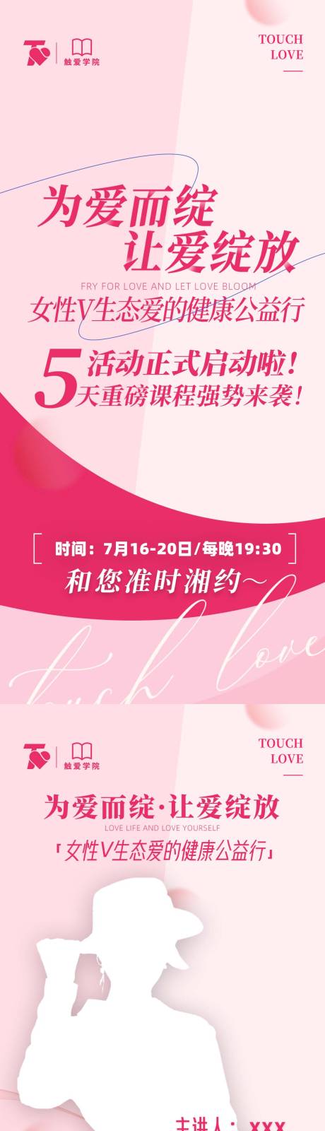 源文件下載【享設計】搜索編號：72920005979132622【產品招商海報】