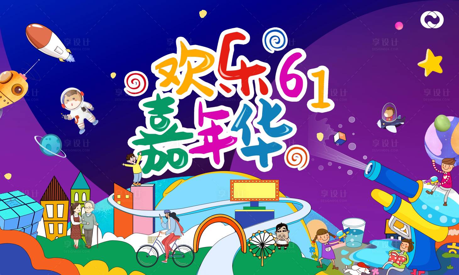 源文件下載【享設計】搜索編號：59150005875449094【嘉年華城堡海報】
