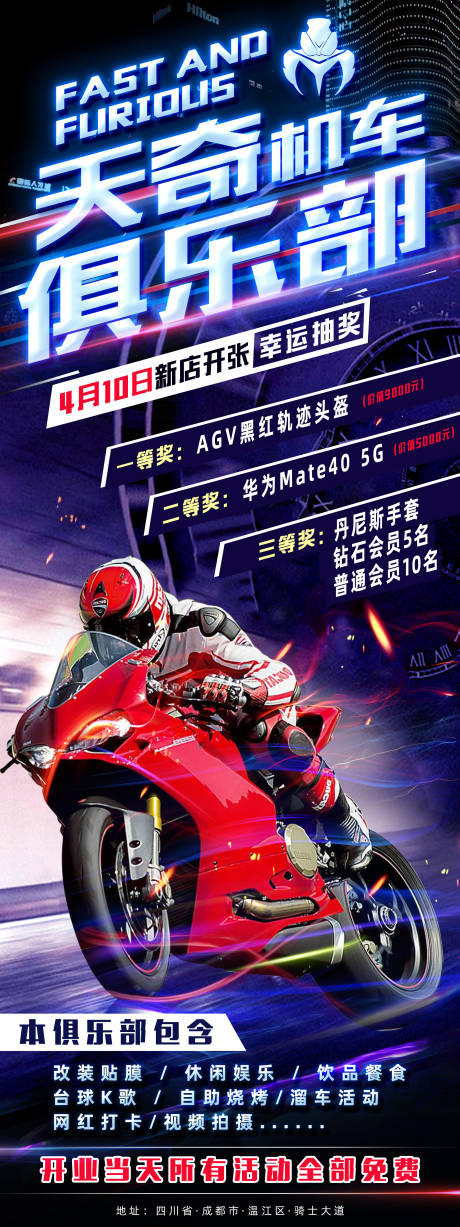 源文件下载【机车展架】编号：71070006272121958