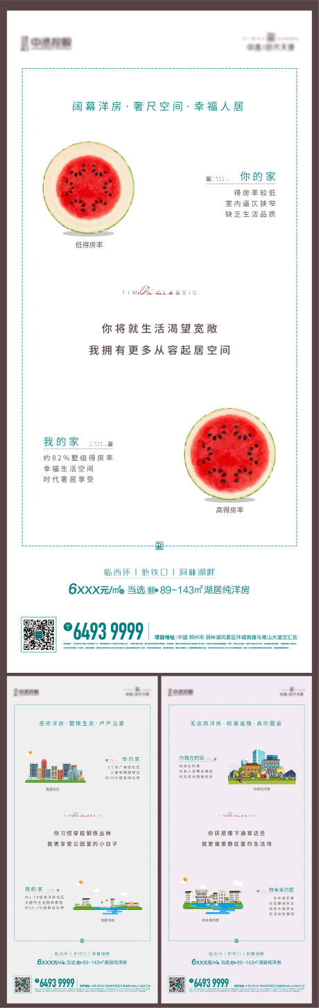 源文件下載【對比系列海報】編號：67170006172555431