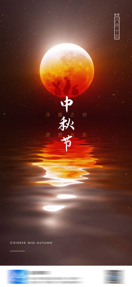 红色喜庆中秋节庆手机朋友圈海报-源文件【享设计】