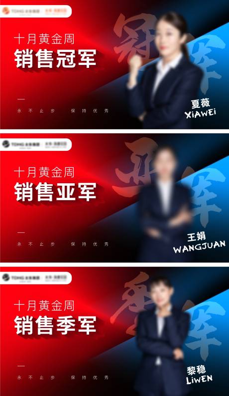 源文件下载【地产销冠热销红金海报】编号：22280005940539257