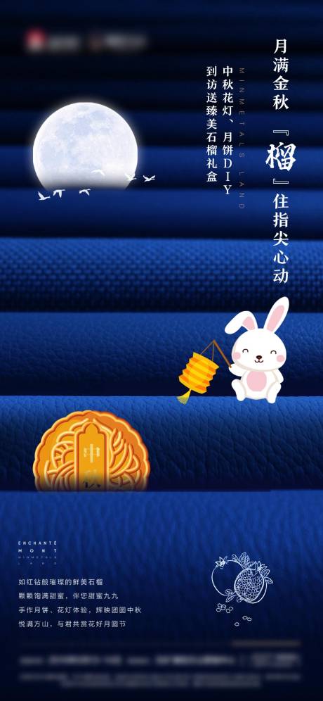源文件下载【享设计】搜索编号：81250006279983453【地产中秋活动微信】