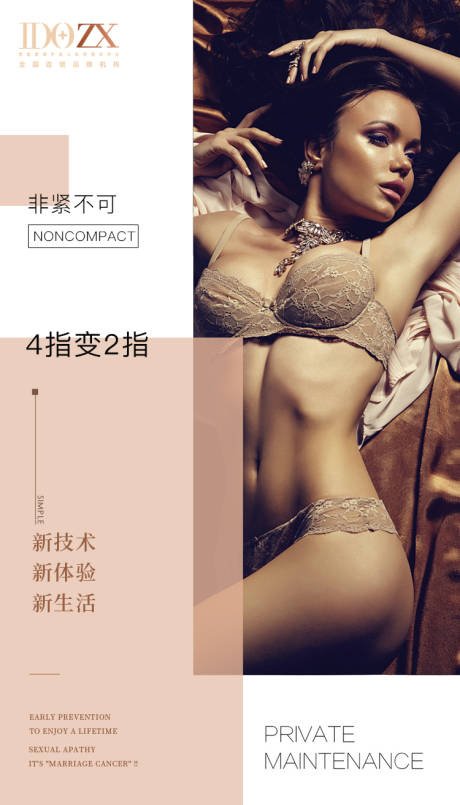 源文件下載【享設計】搜索編號：90450006027934773【性感人物私密海報  】