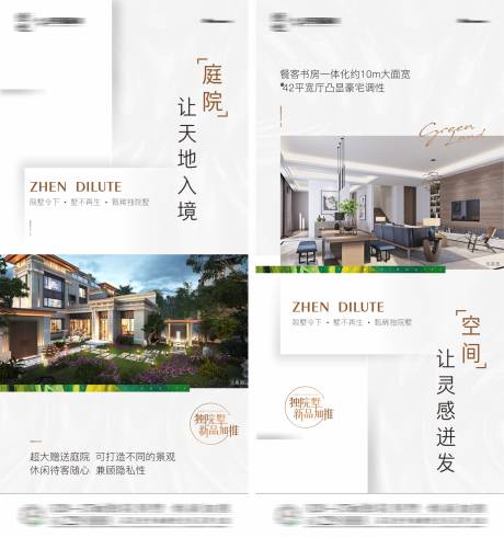 源文件下載【享設計】搜索編號：27340005877015470【別墅價值點洋房系列刷屏稿】