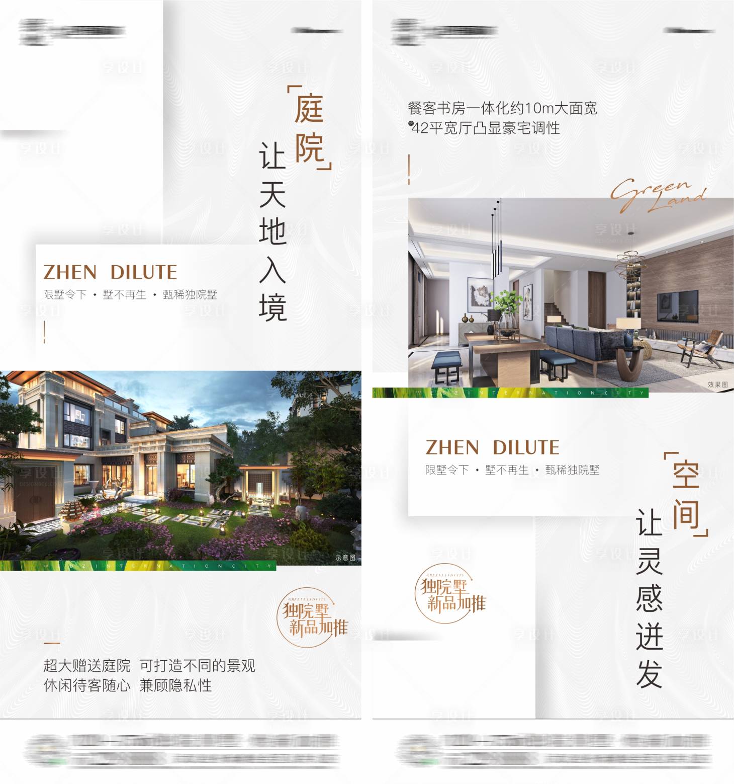 源文件下载【别墅价值点洋房系列刷屏稿】编号：27340005877015470